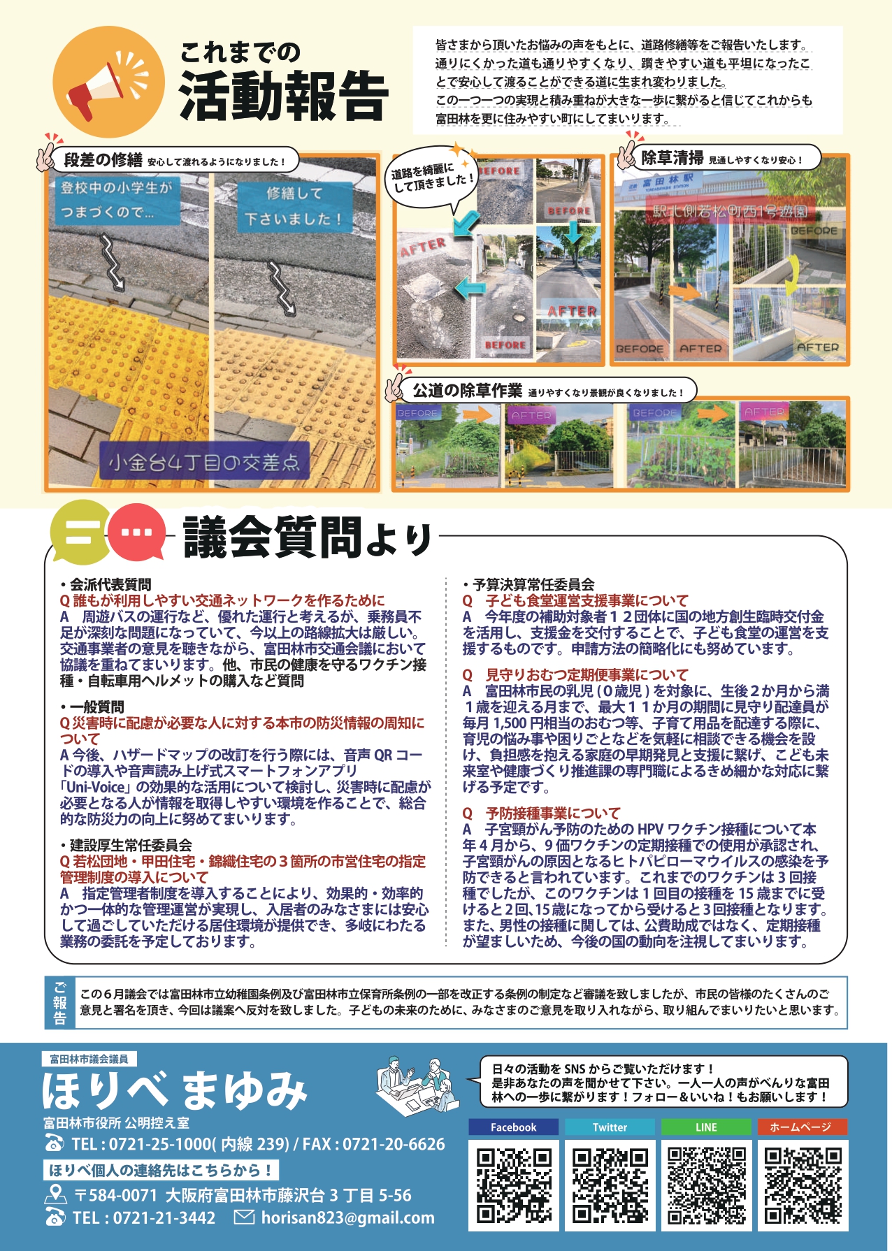 裏78bc1572900a2a69f89038127219d2d5_page-0002