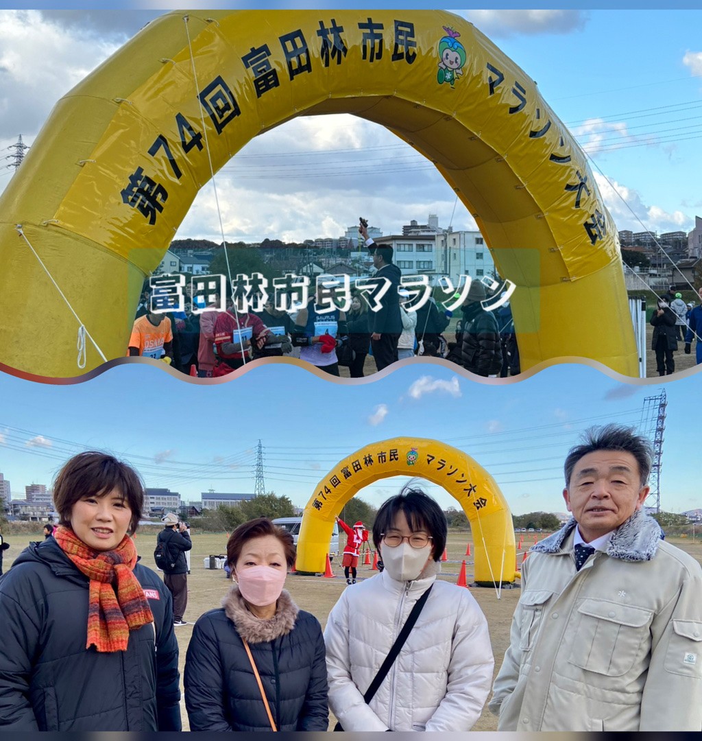 富田林市民マラソン