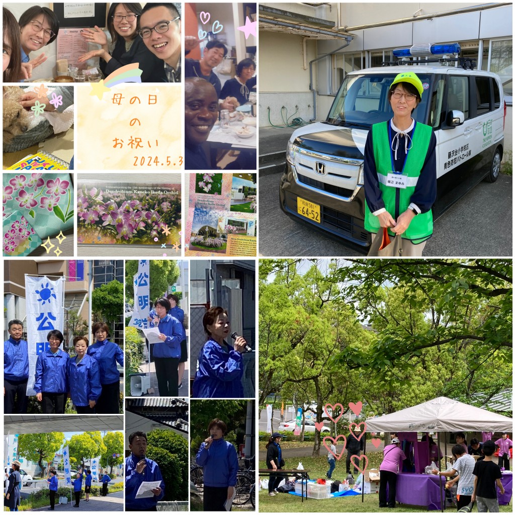 ゴールデンウイーク